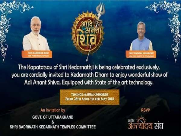 28 अप्रैल से 4 मई तक कपाटोत्सव