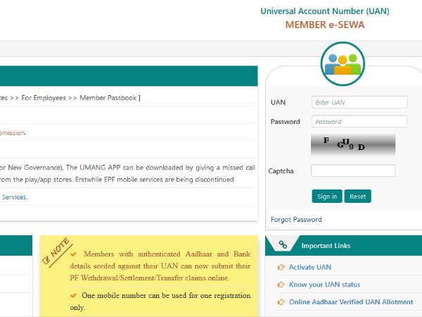 EPFO अकाउंट में गलती को ऐसे करें ठीक 