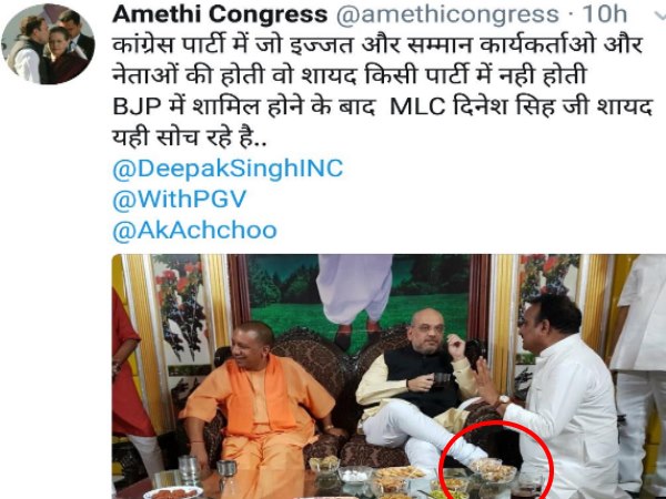 अमेठी कांग्रेस के Twitter अकाउंट पर लिखा गया ये