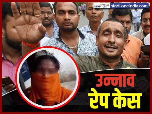 Unnao rape case: BJP MLA Kuldeep Sengar brother 5 others sent to Police custody for 4 days by CBI court Unnao rape case: BJP MLA Kuldeep Sengar brother 5 others sent to Police custody for 4 days by CBI court