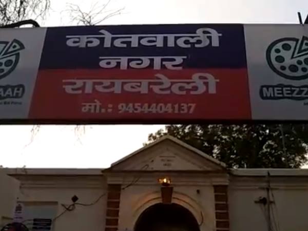  Daughter in law found dead in Raebareli