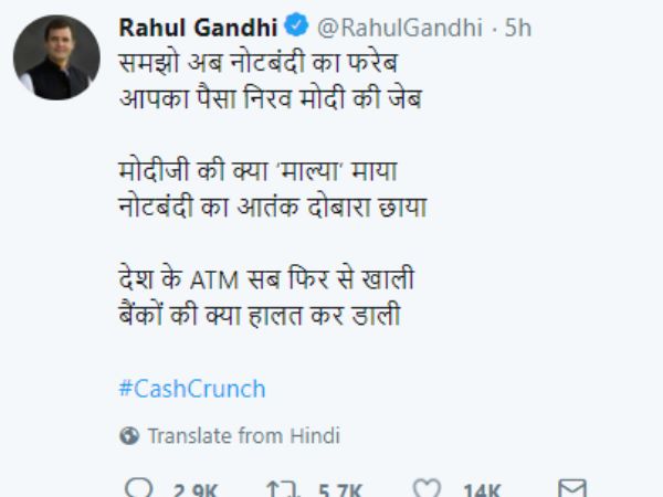 'देश के ATM कर डाले खाली, बैंकों की क्या हालत कर डाली'