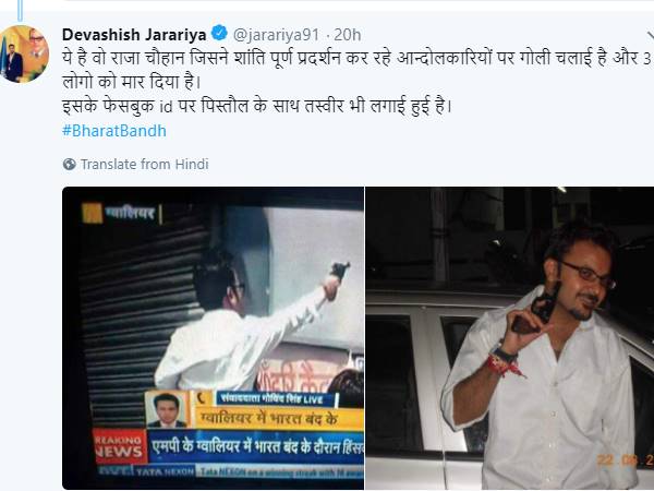 बसपा नेता ने की थी राजा की पहचान