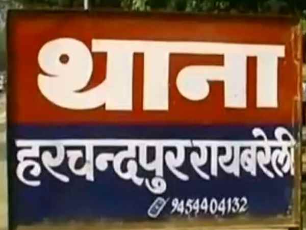 थाने में दी तहरीर