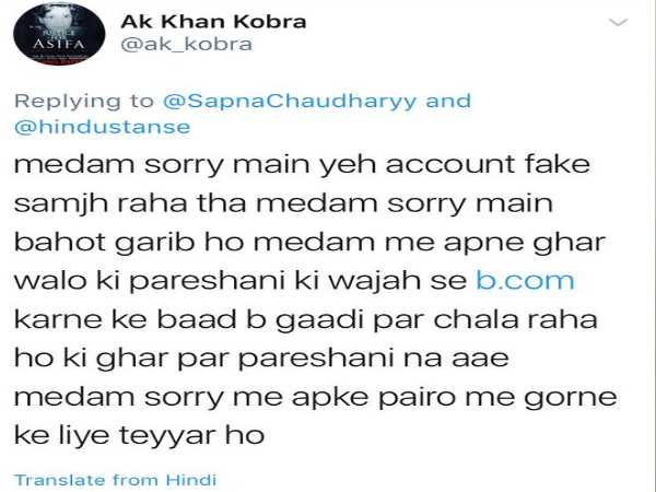 पुलिस एक्शन के बाद मांगने लगा माफी