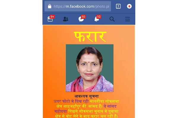 सोच-समझकर किया पोस्ट