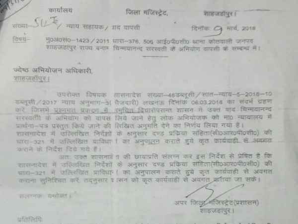 up govt withdraw case against swami chinmayanand