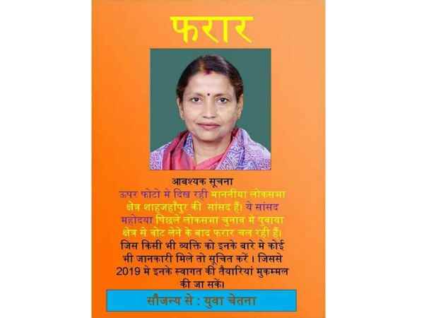 चुनाव जीतने के बाद से फरार