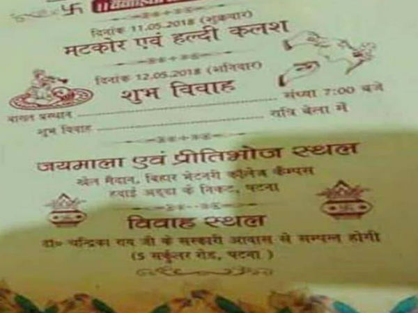 छप गया शादी का कार्ड छप गया शादी का कार्ड