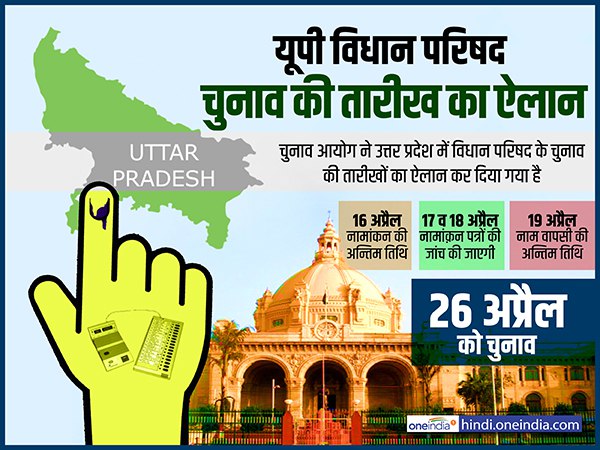 इन नेताओं का समाप्त हो रहा है कार्यकाल