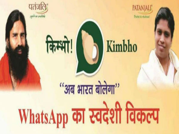 बाबा रामदेव ने लॉन्च किया स्वदेशी मैसेजिंग एप बाबा रामदेव ने लॉन्च किया स्वदेशी मैसेजिंग एप