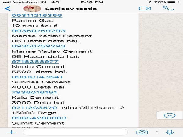 सोशल मीडिया पर चैट स्क्रीनशॉट्स हो रहे शेयर