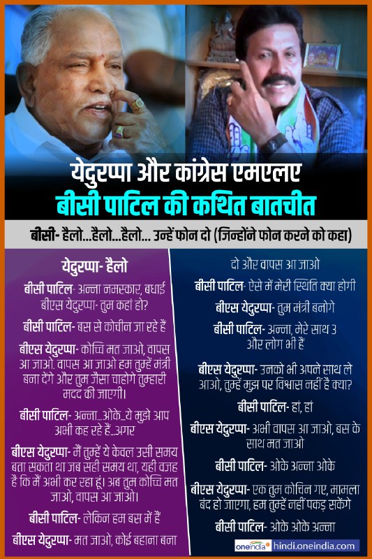 तीसरा टेप:येदुरप्पा की कांग्रेस MLA से कथित बातचीत सार्वजनिक तीसरा टेप:येदुरप्पा की कांग्रेस MLA से कथित बातचीत सार्वजनिक