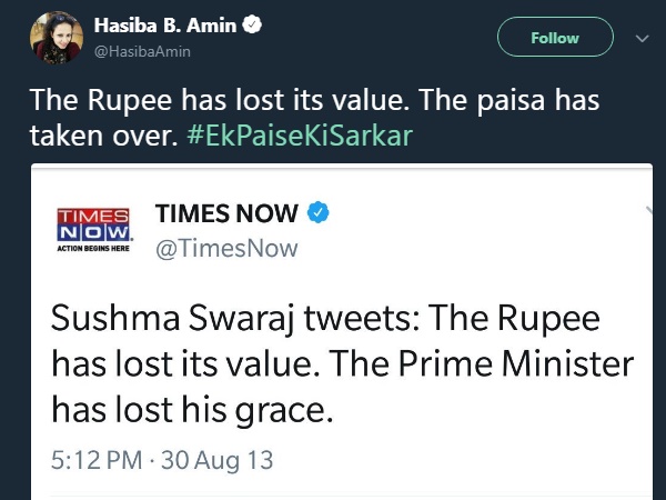 पैसे ने ले ली है रुपये की जगह!