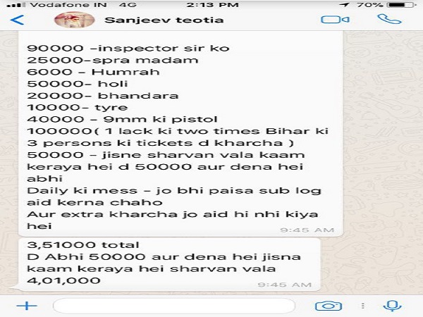 सिपाही ने डीजीपी को भेजी रेट लिस्ट, मचा हड़कंप