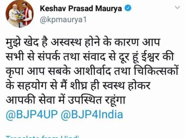 Brain surgery of Deputy CM Keshav Maurya in AIIMS