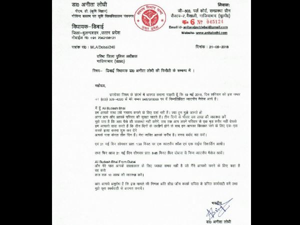 पुलिस ने शुरू की कार्रवाई पुलिस ने शुरू की कार्रवाई