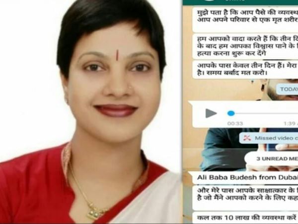 विधायक को आया ये मैसेज विधायक को आया ये मैसेज