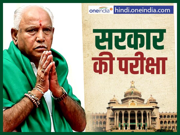 आखिर कैसे भाजपा साबित करेगी बहुमत