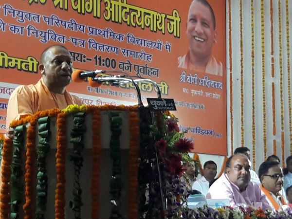 CM Yogi distributed appointment letter to assistant teachers in Uttar Pradesh