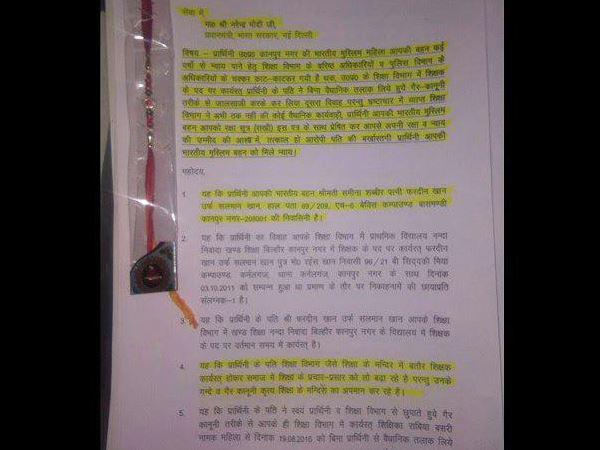 National Cricket Player is triple talaq in kanpur