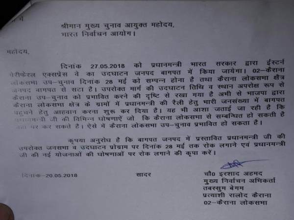 लोकतांत्रिक व्यवस्था के खिलाफ है भाजपा: राज बब्बर