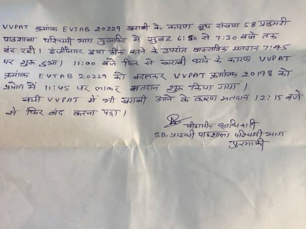 ट्वीट किया पीठासीन अधिकारी का लैटर