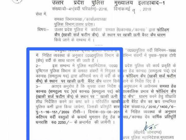 स्मार्ट पुलिस मैन योजना के तहत हुआ बदलाव