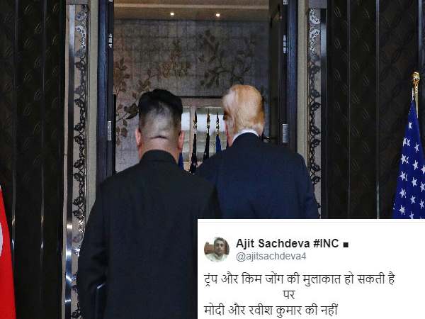 ट्रंप-किम मुलाकात पर Twitter पर लोगों ने लिए मजे ट्रंप-किम मुलाकात पर Twitter पर लोगों ने लिए मजे