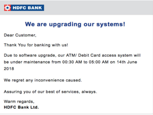  बैंक ने ई-मेल कर दी जानकारी