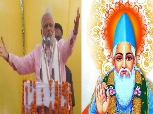 कबीर के जरिए ओबीसी वोटरों को हथियार बनाने की तैयारी कबीर के जरिए ओबीसी वोटरों को हथियार बनाने की तैयारी