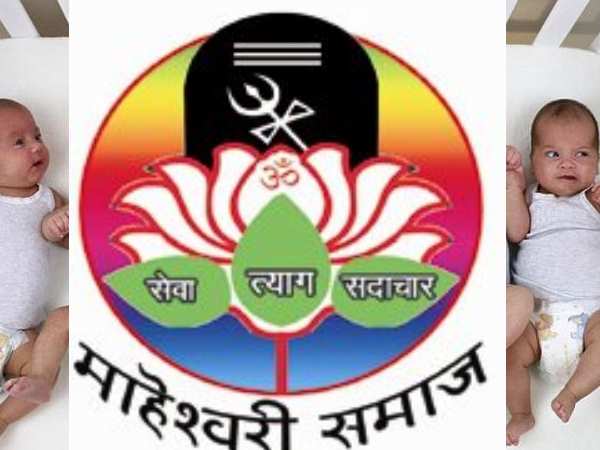 घटती जनसंख्या से माहेश्वरी समाज चिंतित