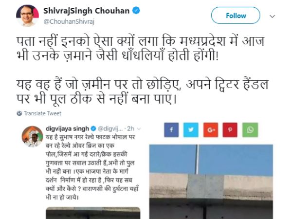 दिग्विजय ने माफी मांगी