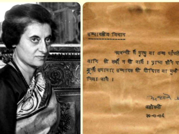 नसबंदी अभियान 