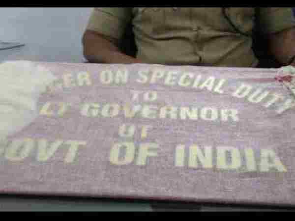 शक होने पर की छानबीन