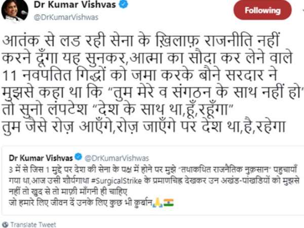 kumar vishwas attacks arvind kejriwal over army surgical strike video kumar vishwas attacks arvind kejriwal over army surgical strike video