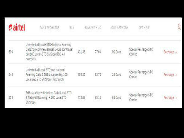  अपने प्लान को किया अपटेड