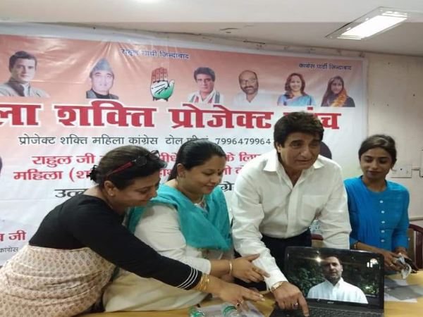 tollfree number launched by congress for women worker