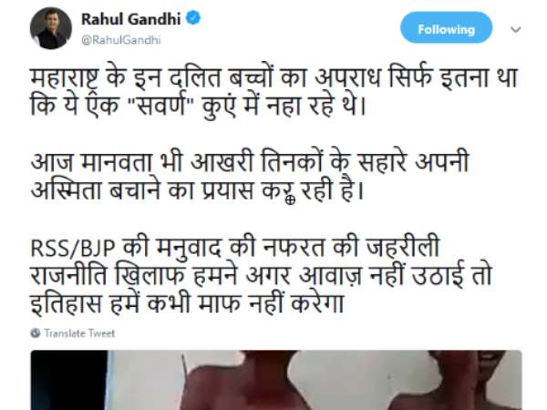 दलित बच्चों की पिटाई का VIDEO शेयर कर राहुल का BJP पर निशाना