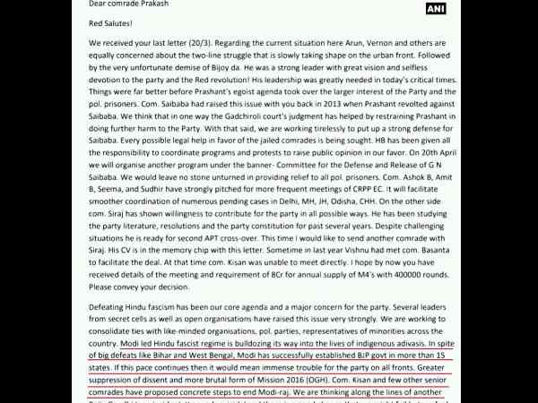 ये लिखा है चिट्ठी में