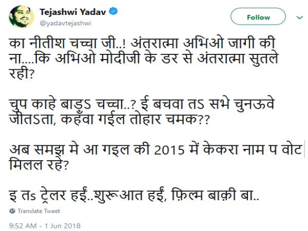 ये है तेजस्वी यादव का ट्वीट ये है तेजस्वी यादव का ट्वीट