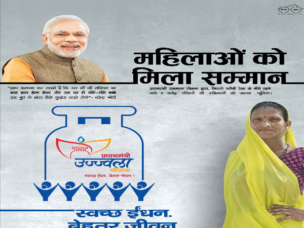  प्रधानमंत्री उज्ज्वला योजना का मुख्य उद्देश्य