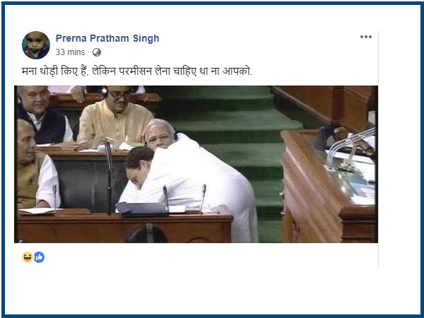 परमीसन लेनी चाहिए थी न!