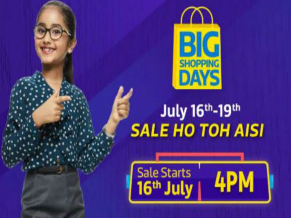  फ्लिपकार्ट का बिग शॉपिंग डे