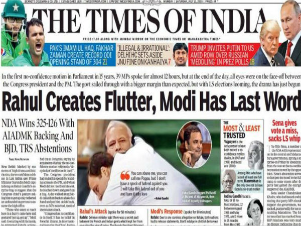  राहुल की झप्पी बनी अखबारों की सूर्खियां