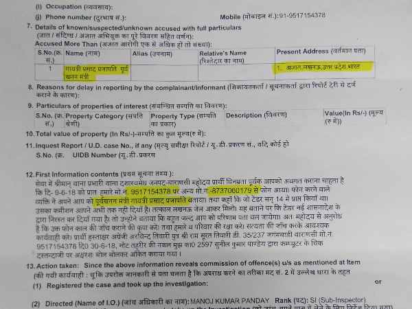 सीएम से लगाई न्याय की गुहार