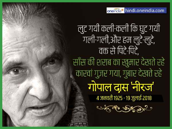'प्राण भी कविता पढ़ते हुए मंच पर ही निकलें' 'प्राण भी कविता पढ़ते हुए मंच पर ही निकलें'