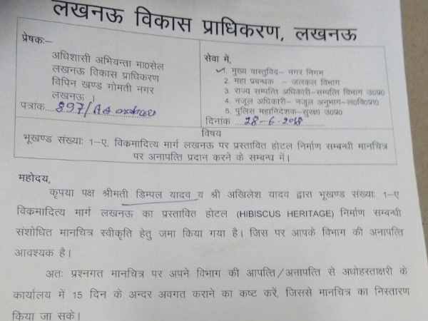 लोक निर्माण विभगा से मांगी अनुमति लोक निर्माण विभगा से मांगी अनुमति
