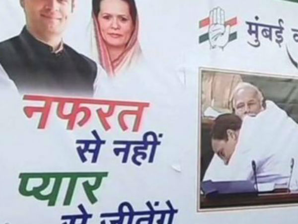 'नफरत से नहीं प्यार से जीतेंगे'