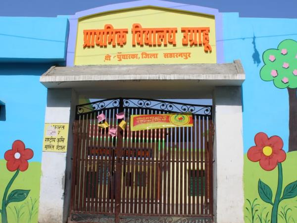 सरकारी स्कूल ऐसा भी? सरकारी स्कूल ऐसा भी?